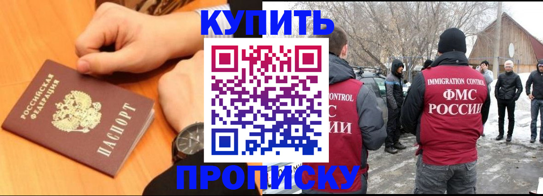 регистрация в Шебекино